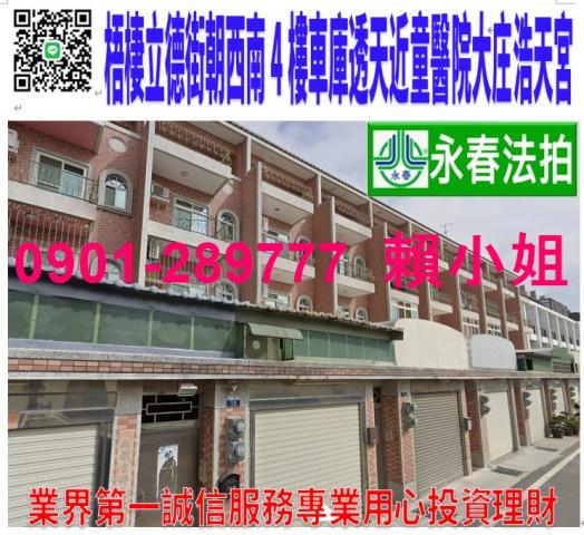台中梧棲法拍透天_別墅-1