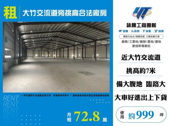 桃園蘆竹廠房_倉庫_一樓-1