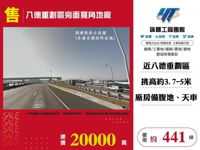 桃園八德廠房-0