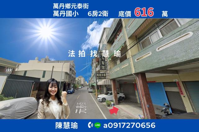 屏東萬丹透天法拍-0