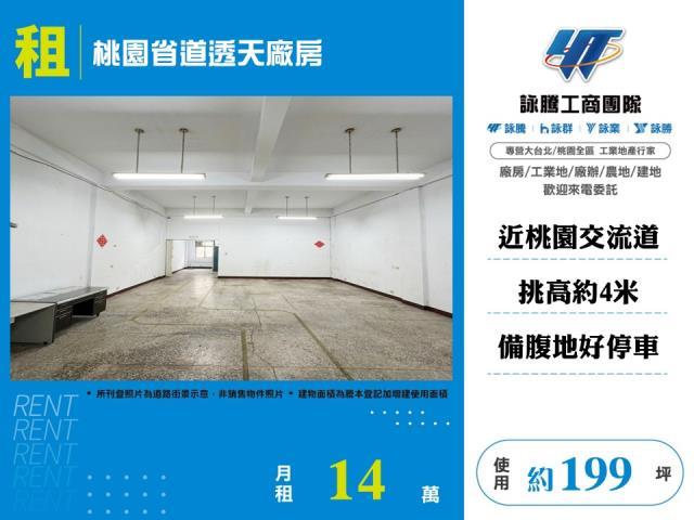 桃園桃園區廠房-0