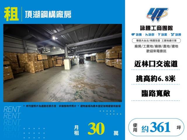 龜山廠房_廠辦_倉庫-1