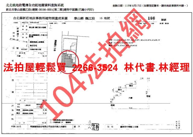 泰山華廈法拍-14