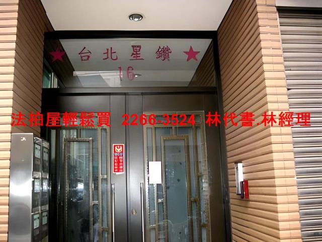 泰山華廈法拍-3