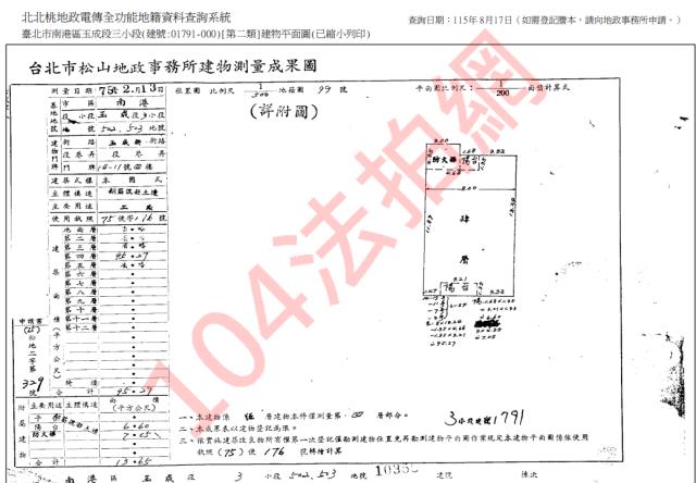 南港法拍公寓-4