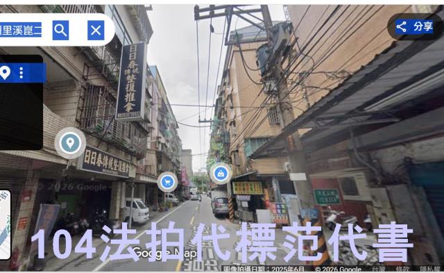板橋公寓法拍-0