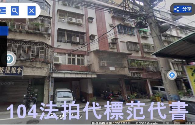板橋公寓法拍-2