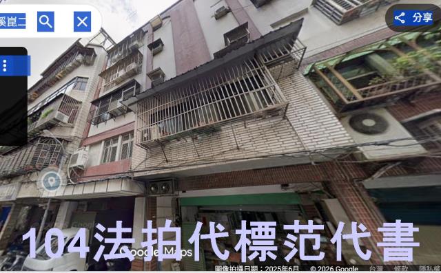 板橋公寓法拍-4