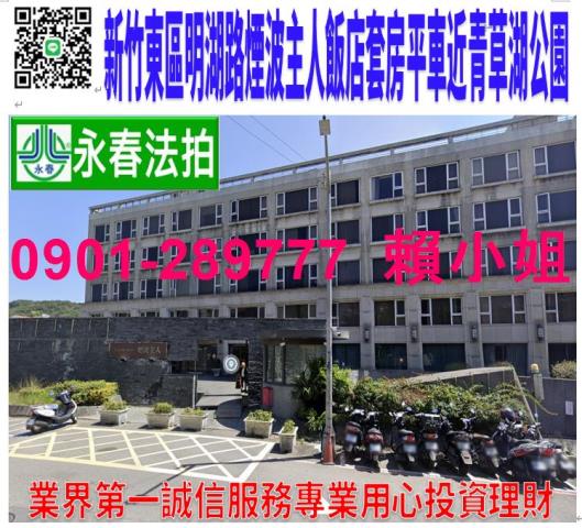 東區拍賣華廈_套房_飯店式管理套房-1