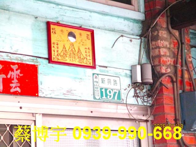 梅山法拍屋新興路店面