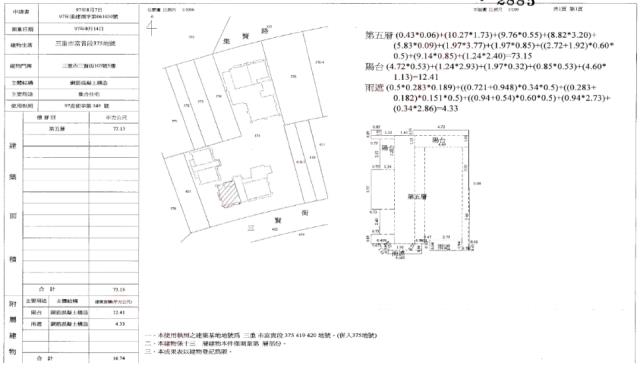新北三重大樓法拍-2