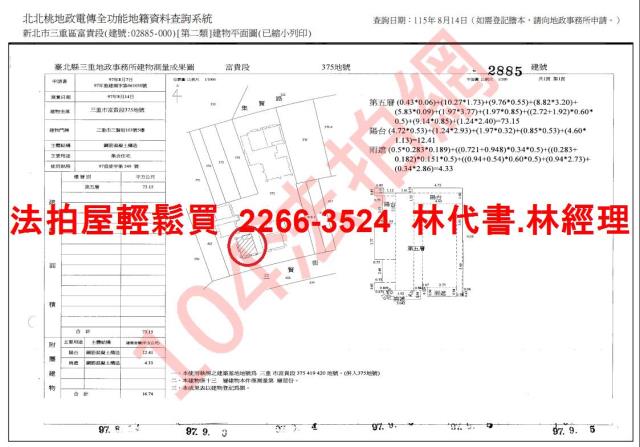 新北三重大樓法拍-13