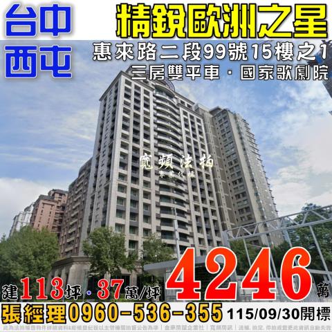 西屯法拍大樓_華廈_公寓-1