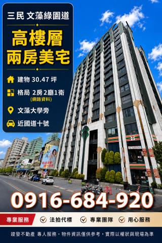 三民區拍賣大樓-3