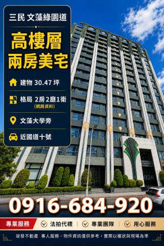 三民區拍賣大樓-4