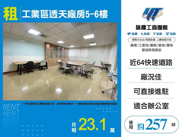 新北廠房-1