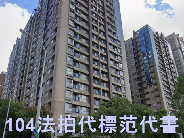 新北三峽大樓法拍-1