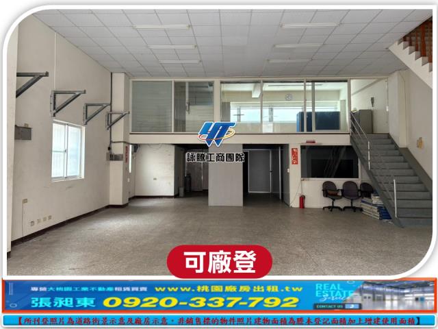 桃園龍潭廠房-0