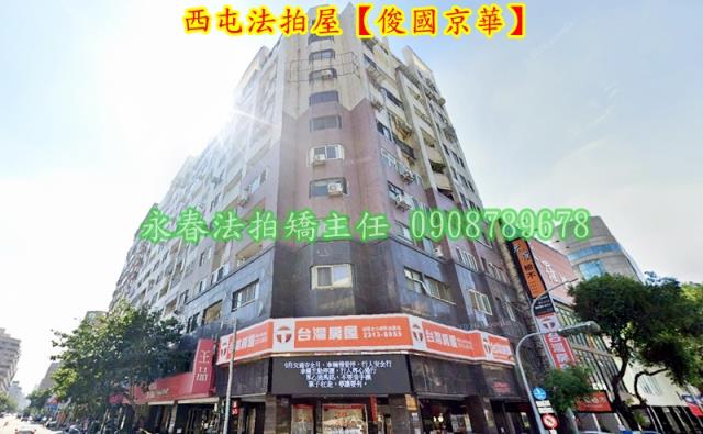 台中西屯大樓法拍-4
