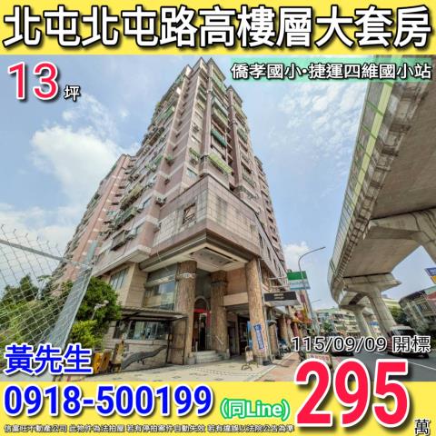 台中北屯大樓_華廈_套房法拍-1