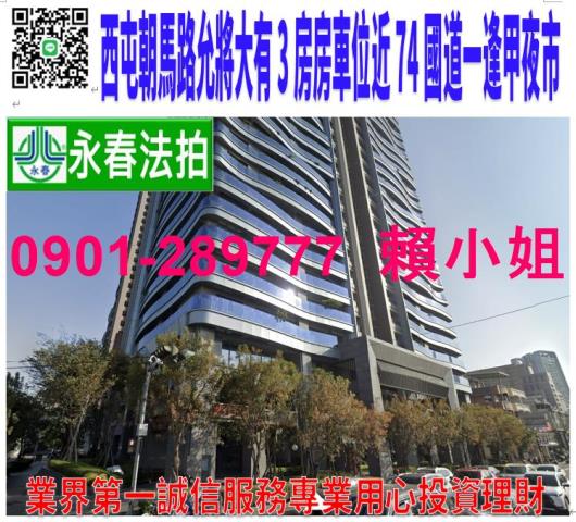 西屯法拍大樓_辦公室-1