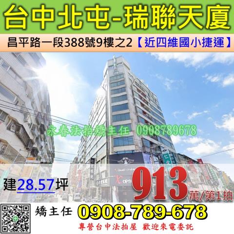 北屯大樓法拍-0