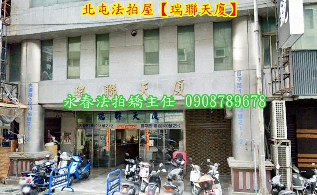 北屯大樓法拍-2