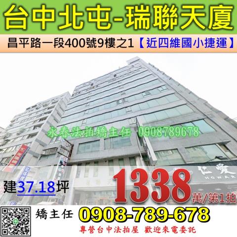 北屯大樓法拍-0