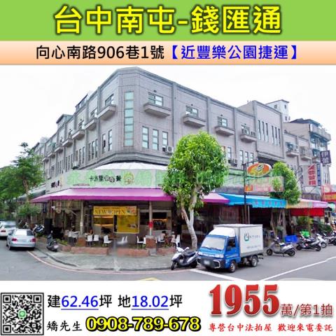 台中拍賣透天-1