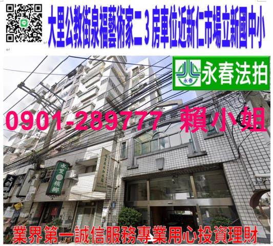 台中大里拍賣大樓_華廈_公寓-1