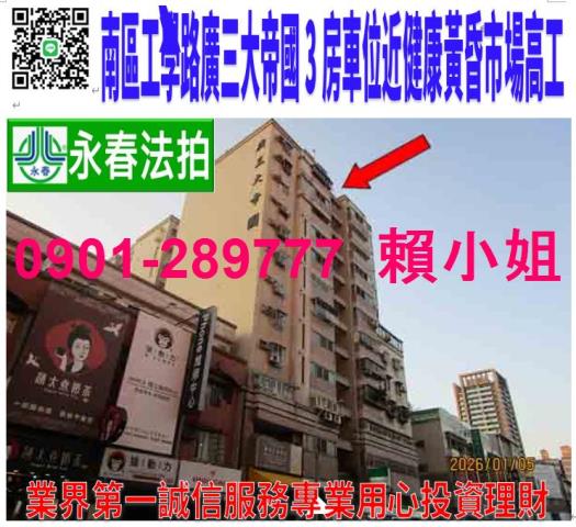 台中南區法拍大樓-1