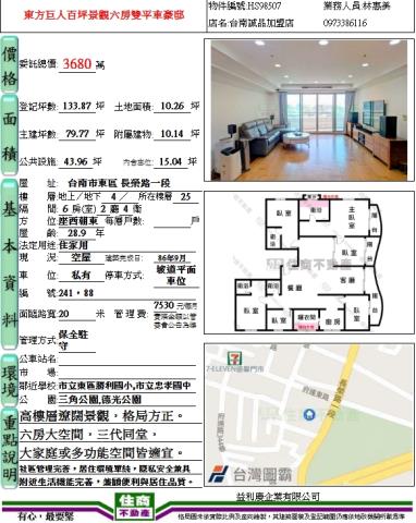 台南東區大樓-15