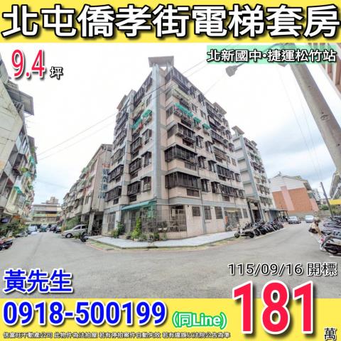 台中北屯大樓_華廈_套房法拍-1