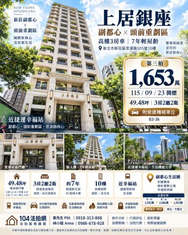 新北市新莊區思源路505號10樓