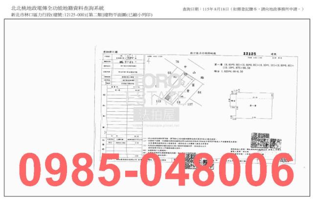 林口法拍大樓-8