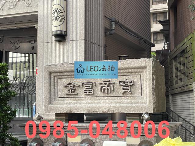 板橋法拍大樓_法拍大樓-4