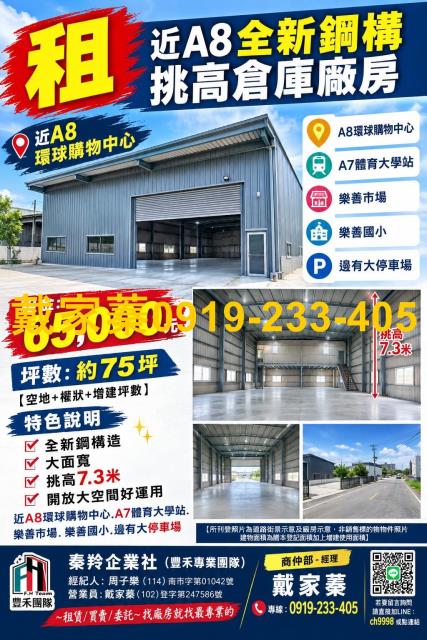 龜山倉庫-1