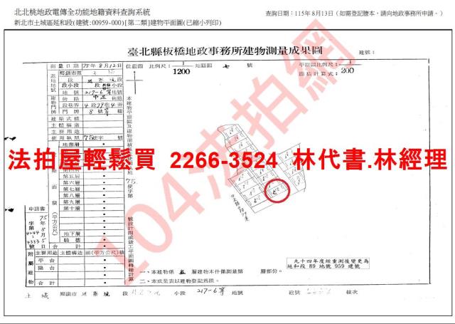 土城法拍公寓_頂樓加蓋-11