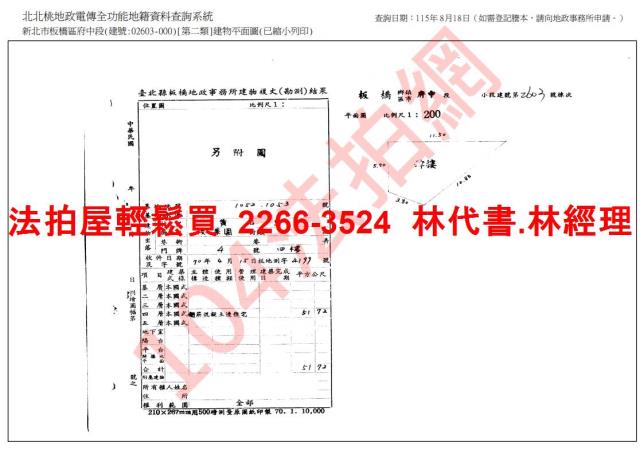 新北法拍公寓-7
