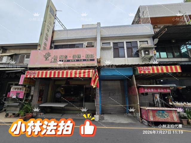 彰化透天_店面法拍-3