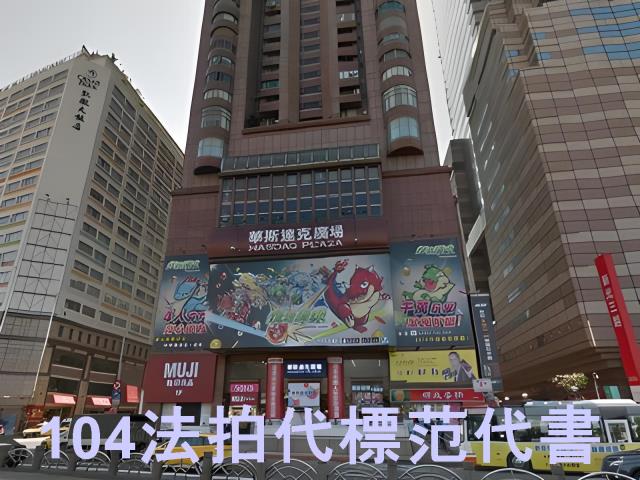 台北中正區法拍大樓-7