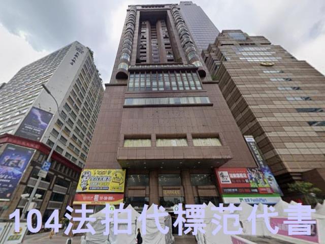 台北中正區大樓法拍-2