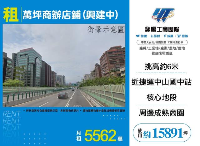 台北中山區大樓_店面_商辦-1