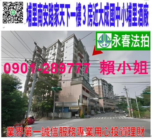 南投埔里大樓法拍-1