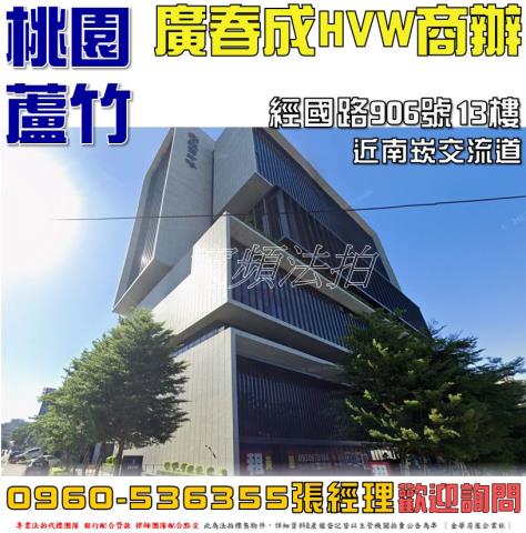 蘆竹法拍大樓_商辦-1
