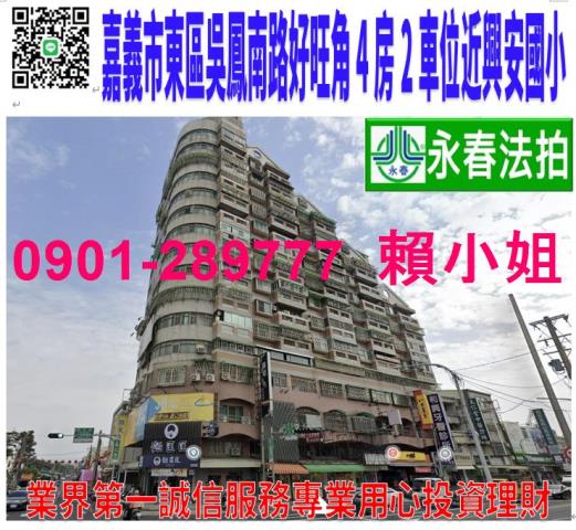 東區法拍大樓_華廈-1