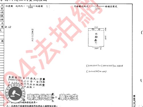 台北法拍大樓-11