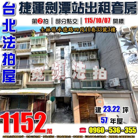 台北拍賣公寓_套房-1