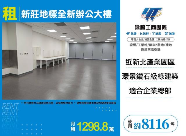 新北商辦_辦公室-1