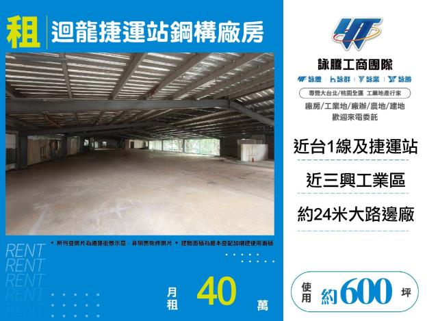 新北廠房-1